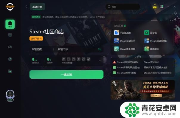 解决Steam官网无法访问的几种方法