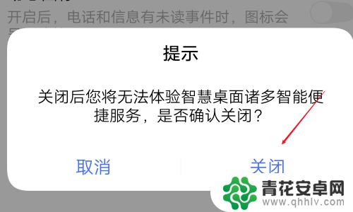 iqoo手机最左边滑动 iQOO手机如何关闭智能聚合屏