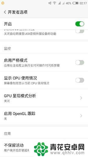 如何看手机cpu被占用 Android CPU 占用率查看