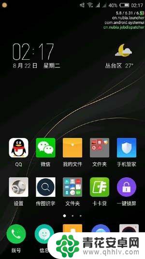 如何看手机cpu被占用 Android CPU 占用率查看