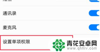 权限管理怎么设置手机华为 华为手机应用权限管理功能在哪里