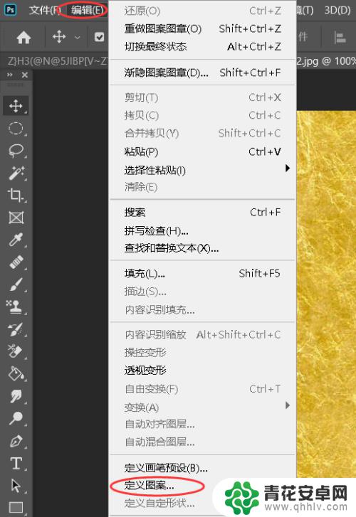 手机怎么制作金边图片 Photoshop如何给图片添加金边