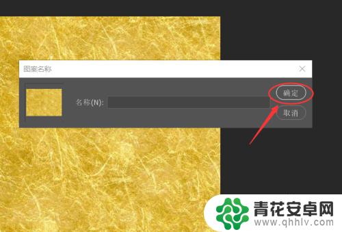 手机怎么制作金边图片 Photoshop如何给图片添加金边