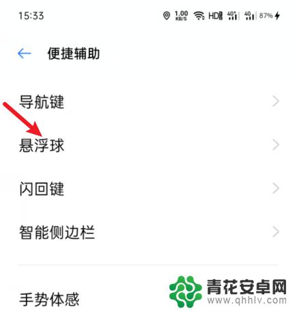 手机图标怎么去除圆圈 oppo手机屏幕出现圆圈怎么去掉