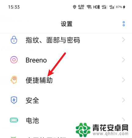 手机图标怎么去除圆圈 oppo手机屏幕出现圆圈怎么去掉