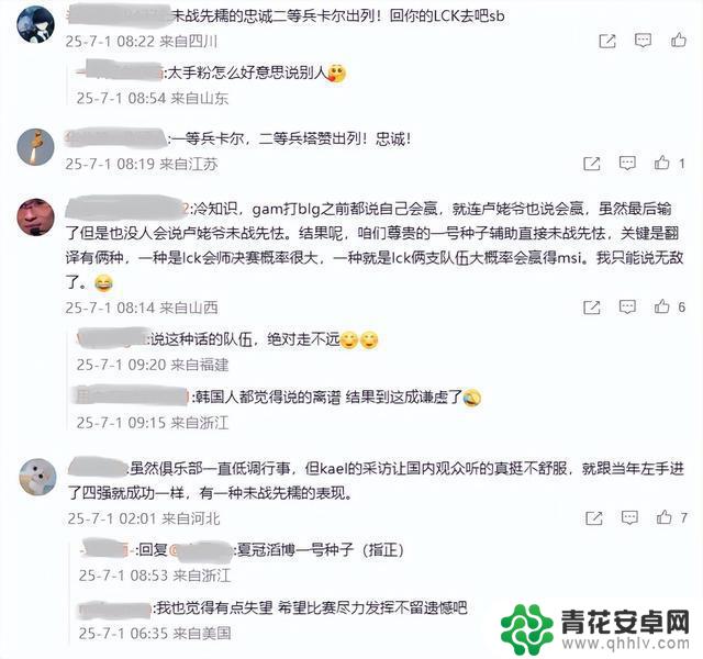 AL辅助Kael称看好LCK夺冠，经理回应称只是毒奶