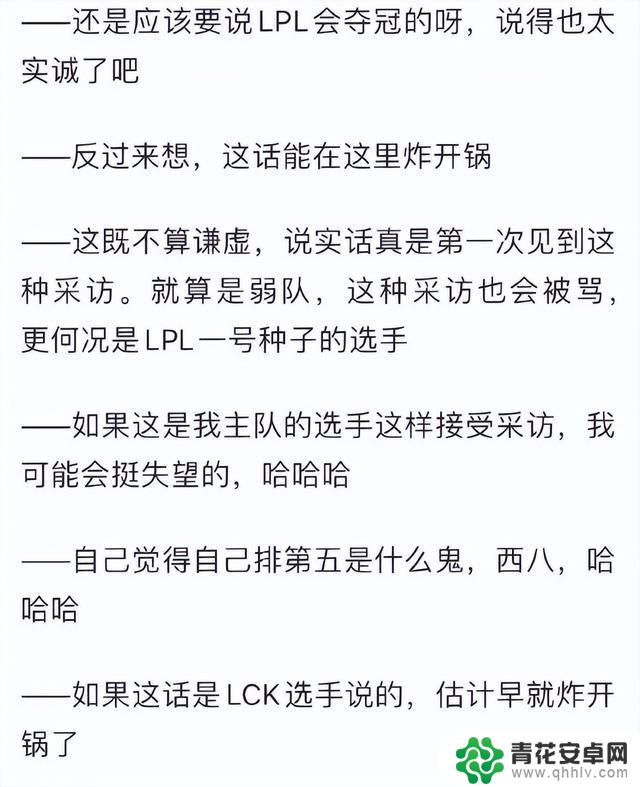 AL辅助Kael称看好LCK夺冠，经理回应称只是毒奶