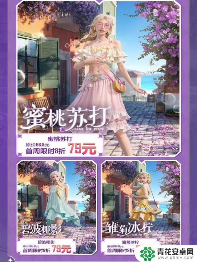 “吃鸡”空投节第1波返场“名单”:超过60种皮肤和3个全新套装!