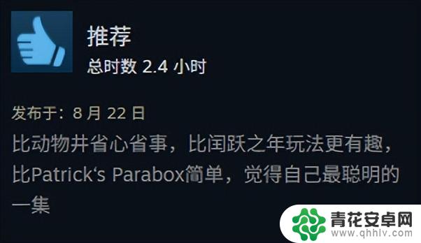 不到3小时完成的独立游戏,Steam好评率高达99%,有望获得年度最佳游戏称号?