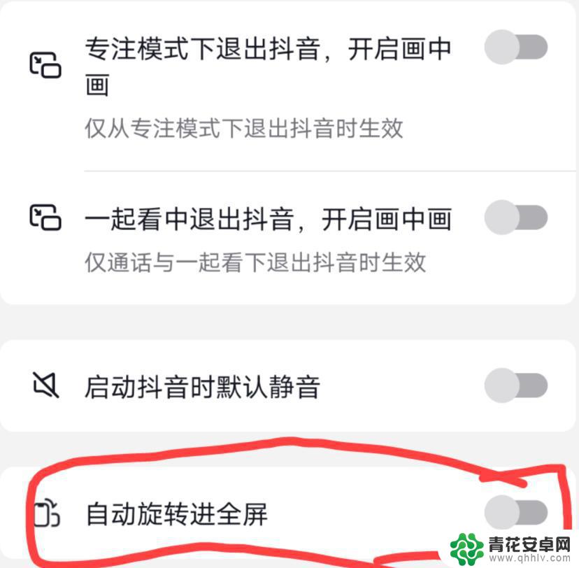 抖音怎么关闭全景视频(抖音怎么关闭位置不显示位置)