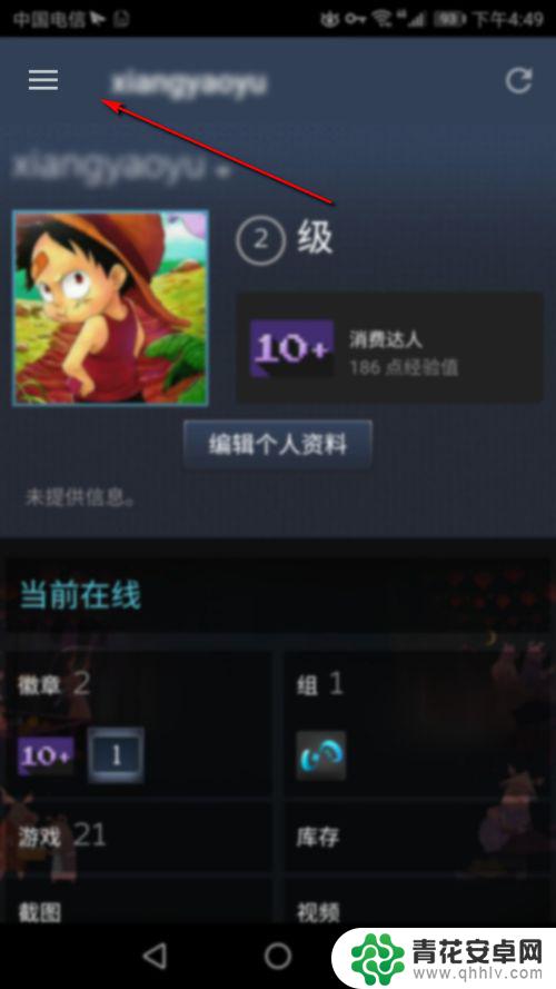 移动steam如何加好友 手机版steam怎么加好友