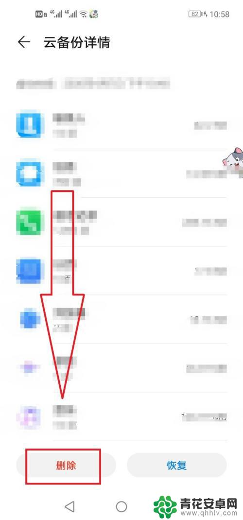怎么删手机云空间 华为手机云空间如何删除