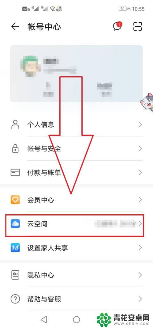 怎么删手机云空间 华为手机云空间如何删除