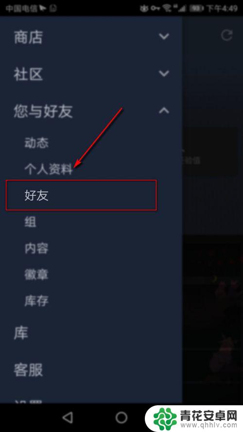 移动steam如何加好友 手机版steam怎么加好友