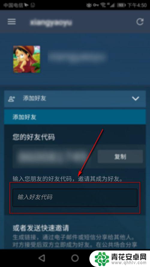 移动steam如何加好友 手机版steam怎么加好友