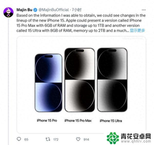 iPhone 15系列或将带来5款手机 新增Ultra 2TB顶配