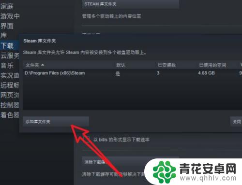 macsteam键盘写入错误 Steam磁盘写入错误如何解决