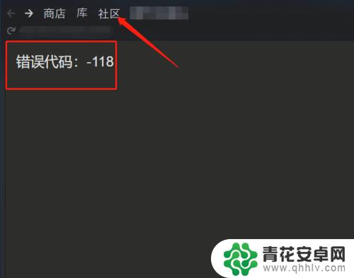 steam为什么总错误代码 Steam错误代码如何解决