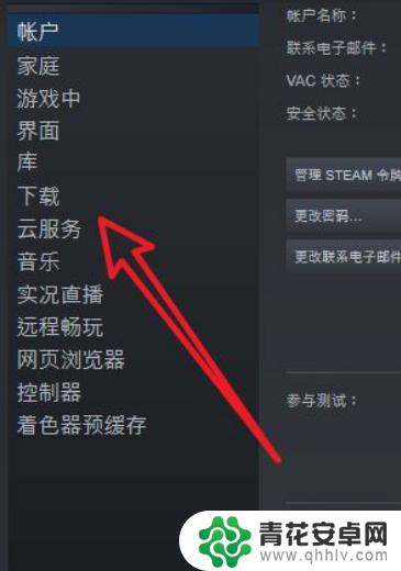 macsteam键盘写入错误 Steam磁盘写入错误如何解决