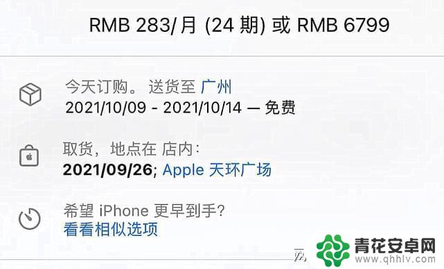 苹果13手机怎么不会被坑 iPhone13系列哪些坑需要注意