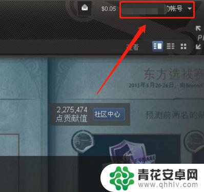 steam怎么更换地图 Steam地区设置怎么改