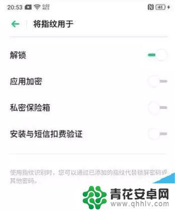 oppo手机如何设置指纹解锁 oppo reno如何设置指纹解锁密码