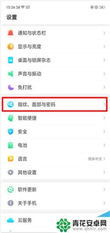 oppo手机如何设置指纹解锁 oppo reno如何设置指纹解锁密码