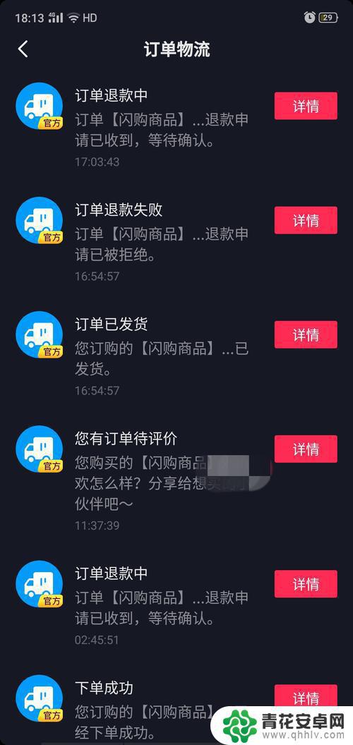 抖音订单页面变窄(抖音订单页面变窄怎么办)