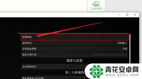 荒野大镖客怎么设置鹰眼 荒野大镖客2PC版鹰眼/死神之眼模式怎么打开
