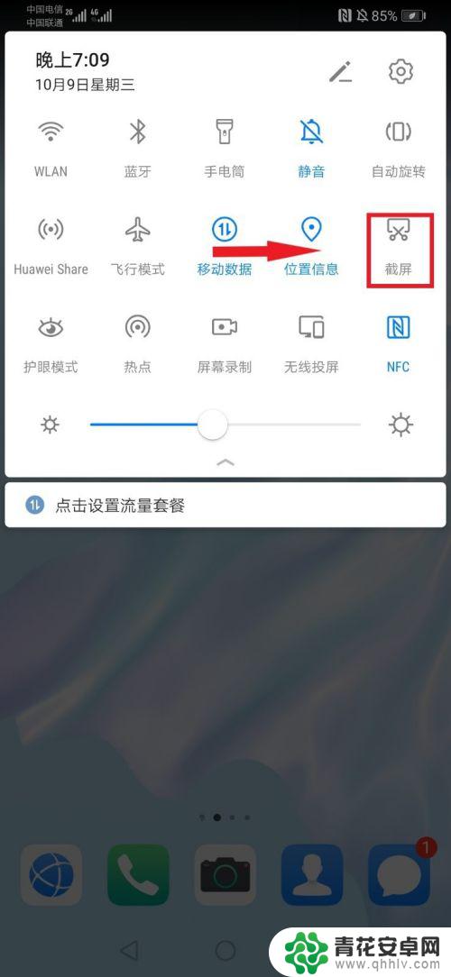 怎么制作手机转账截图 如何在微信上制作转账截图