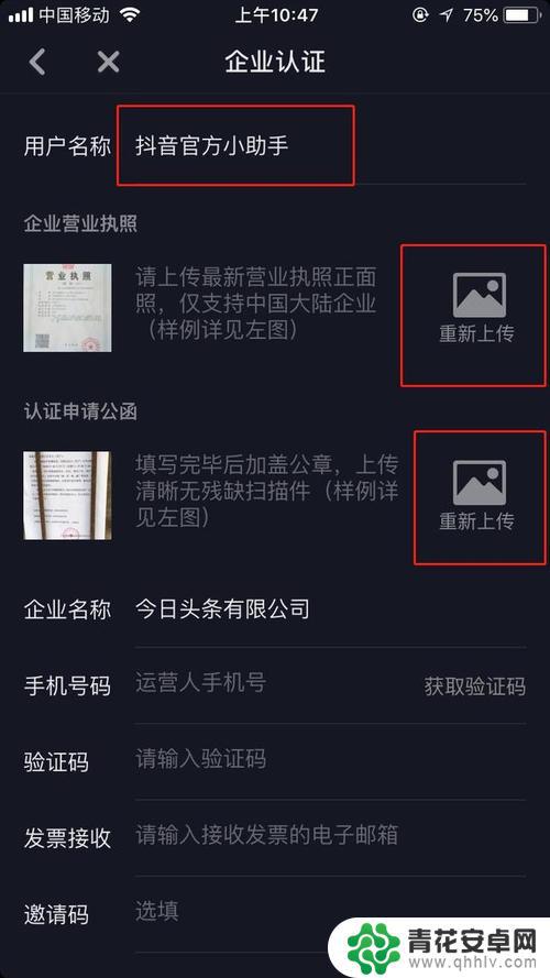 抖音开通企业号能解除封禁吗(抖音开通企业号能解除封禁吗安全吗)