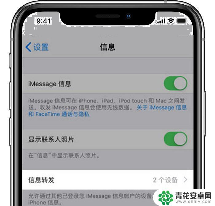 苹果手机的短信如何转发 如何将 iPhone 接收的短信同步转发至电脑