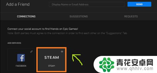 epic连接steam 怎样将epic账号与steam账号关联