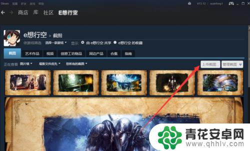 steam截图展柜类型设置 Steam图片展柜设置教程