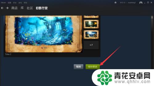 steam截图展柜类型设置 Steam图片展柜设置教程