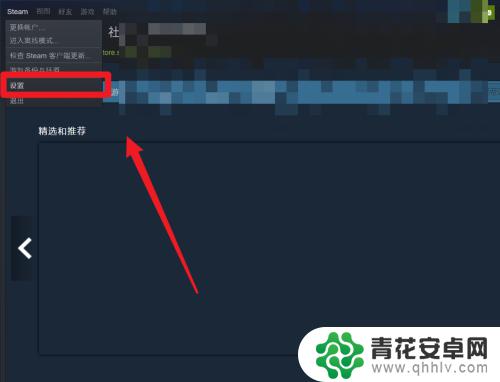 steam限免消息怎么取消 Steam游戏通知信息如何关闭