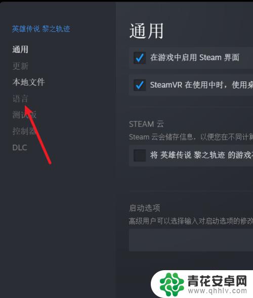 steam下载游戏怎么改语言 Steam游戏语言设置步骤