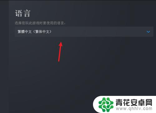 steam下载游戏怎么改语言 Steam游戏语言设置步骤