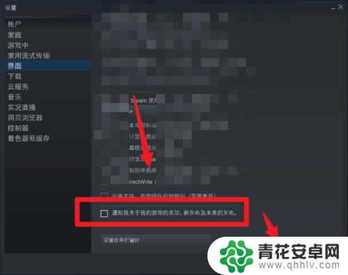 steam限免消息怎么取消 Steam游戏通知信息如何关闭