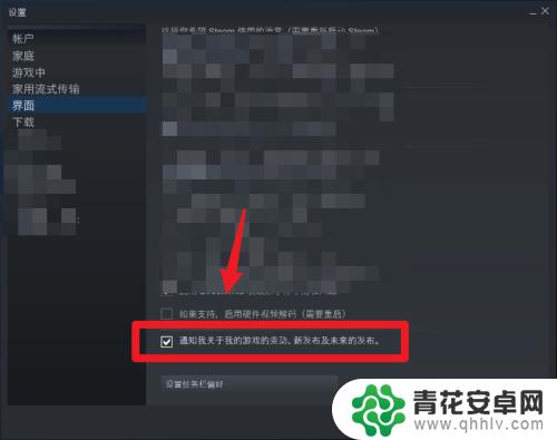 steam限免消息怎么取消 Steam游戏通知信息如何关闭