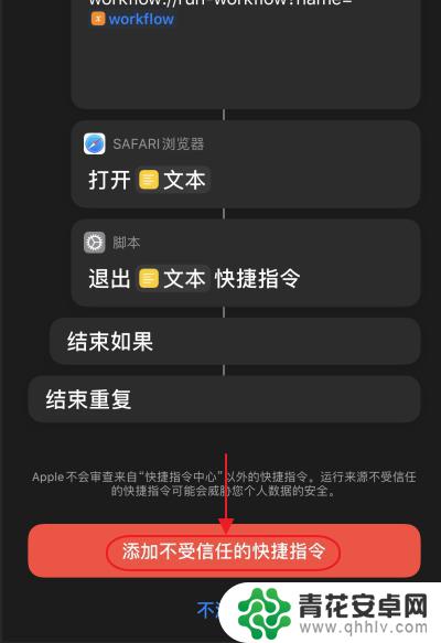 手机极简付款怎么弄 iOS快捷指令添加微信支付宝支付码扫一扫步骤