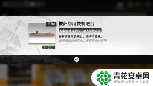 明日方舟主题房间布置 明日方舟基建宿舍主题装扮布置攻略