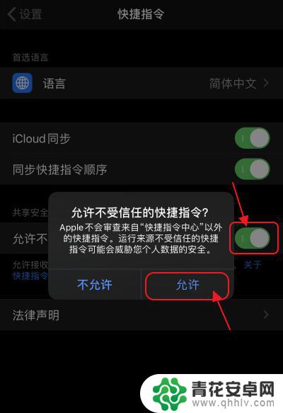 手机极简付款怎么弄 iOS快捷指令添加微信支付宝支付码扫一扫步骤