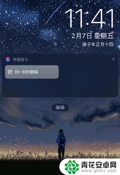 手机极简付款怎么弄 iOS快捷指令添加微信支付宝支付码扫一扫步骤