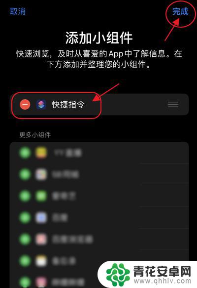 手机极简付款怎么弄 iOS快捷指令添加微信支付宝支付码扫一扫步骤