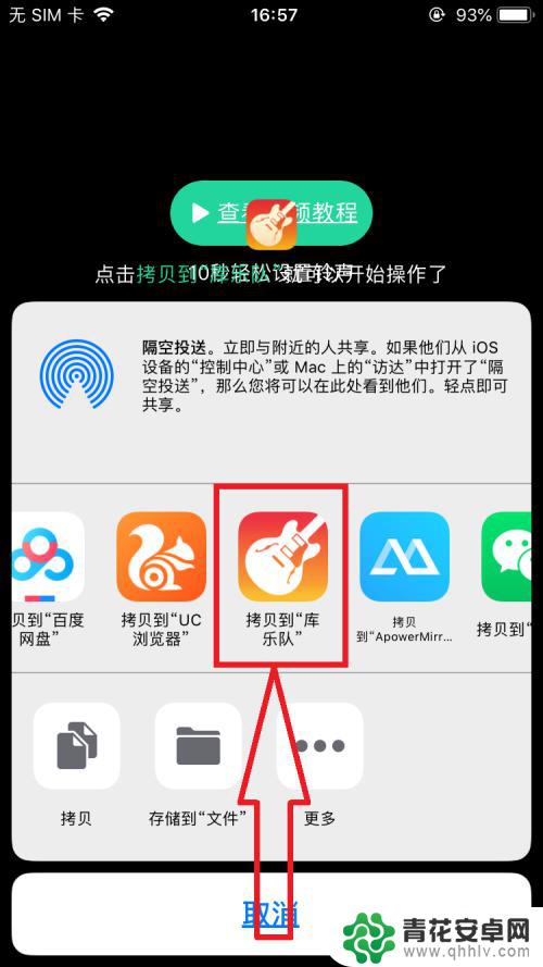 苹果怎么设置自己的手机铃声 iPhone怎么换自定义铃声