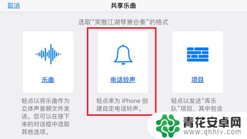 苹果怎么设置自己的手机铃声 iPhone怎么换自定义铃声