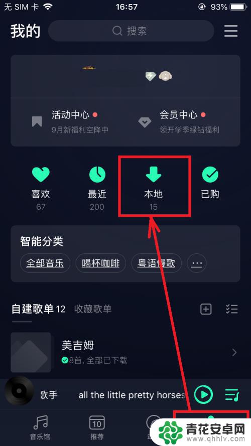 苹果怎么设置自己的手机铃声 iPhone怎么换自定义铃声