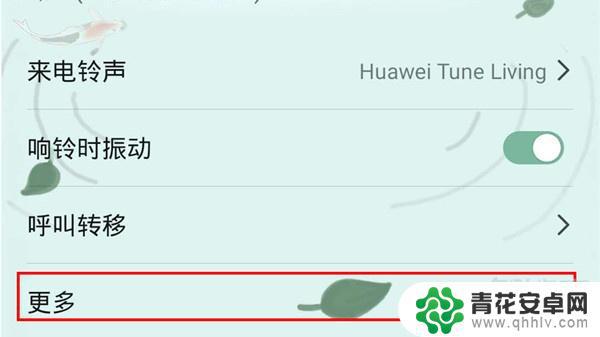 华为手机如何拔打国际长途 华为功能型手机如何使用国际长途拨打功能