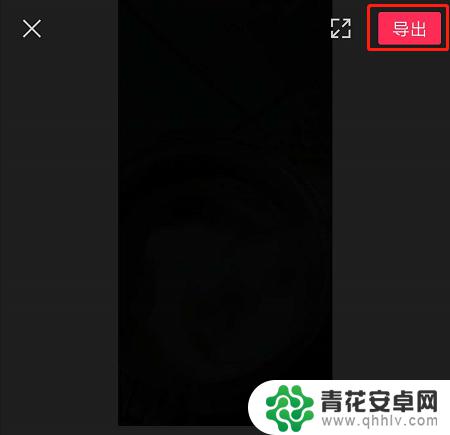 如何编辑手机视频剪映 手机上剪映APP如何剪辑视频